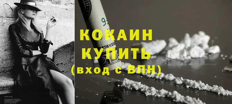 Cocaine Эквадор  дарнет шоп  Ермолино 