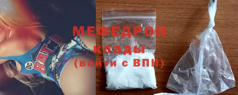 Меф mephedrone  Ермолино 