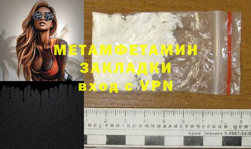 mega tor  Ермолино  Метамфетамин Methamphetamine 